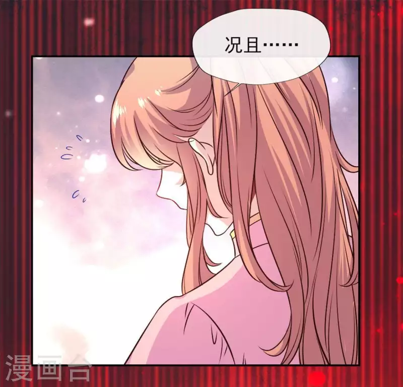 第70话 一起拯救黎明寨63