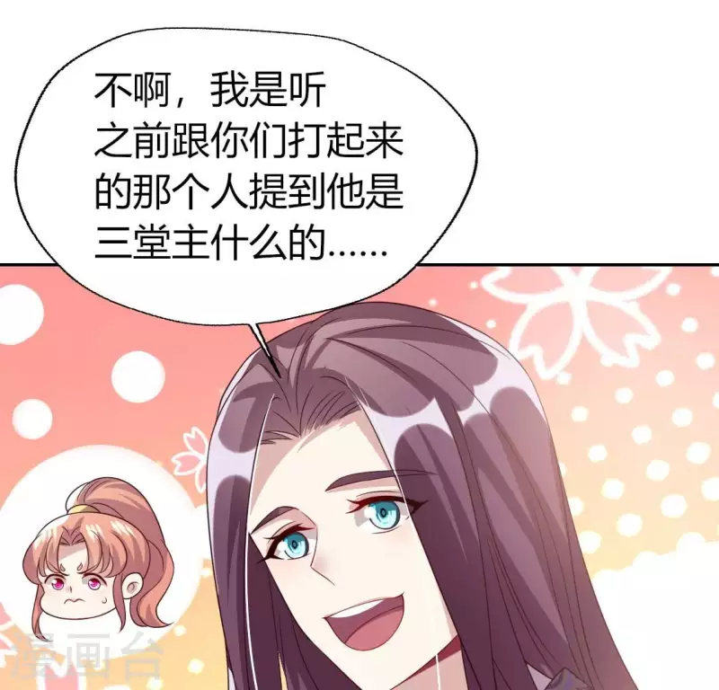 第176话 痛苦记忆要觉醒？14