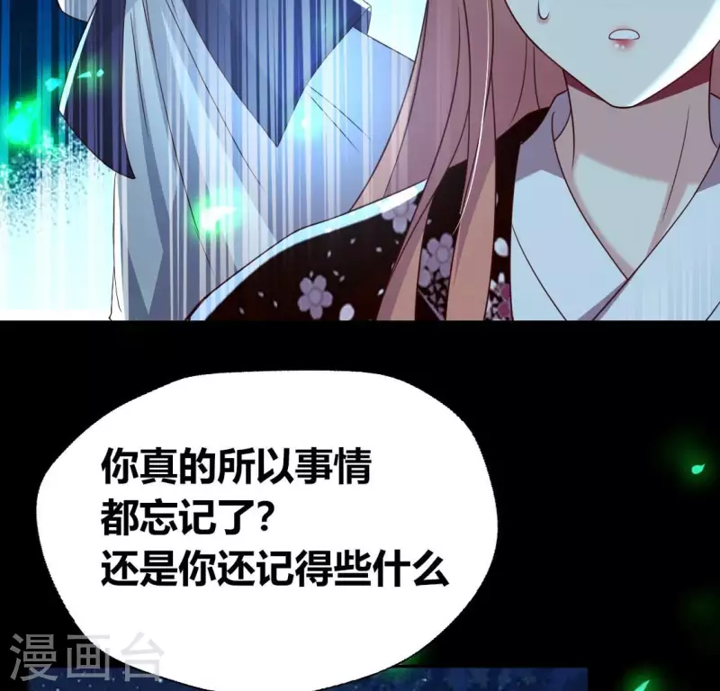 第175话 火烧分舵望京失忆34