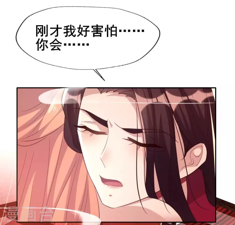 第208话 放下过往 好好爱43