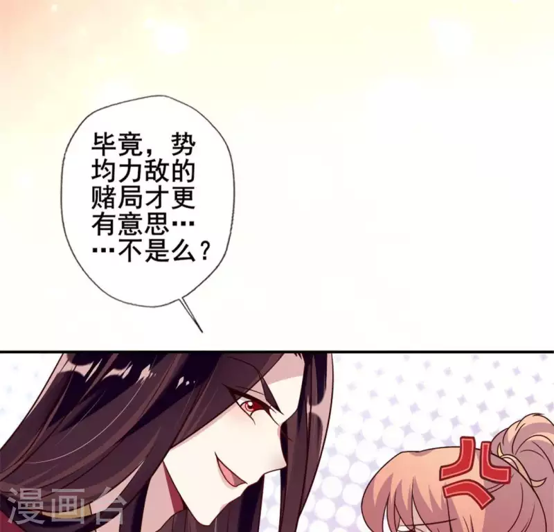 第52话 就让它跟着你好了23