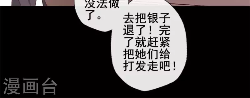 第58话 乞讨者 芒种已至！15
