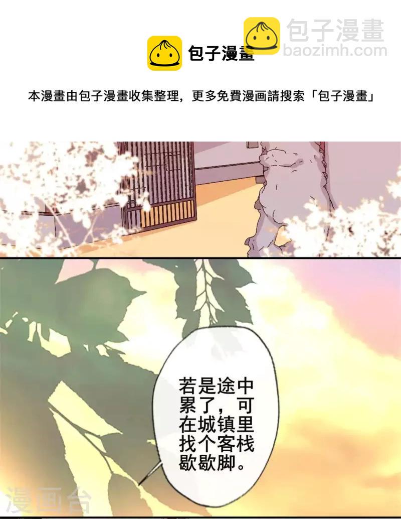 第54话 秦酒叒叒叒吃醋了46