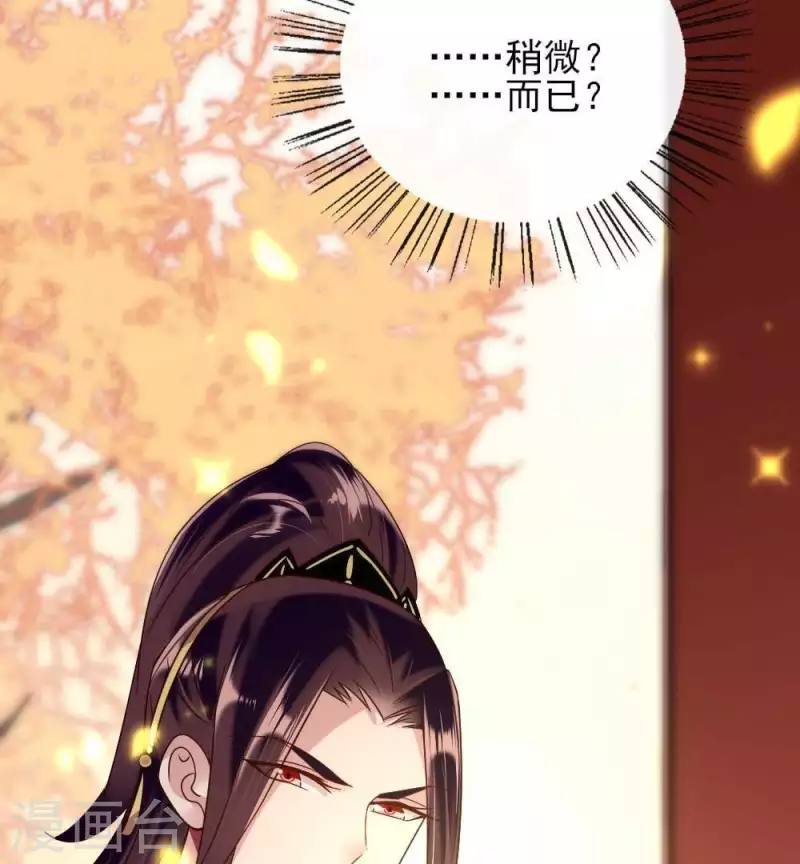 第27话 被惩罚的小猫咪39