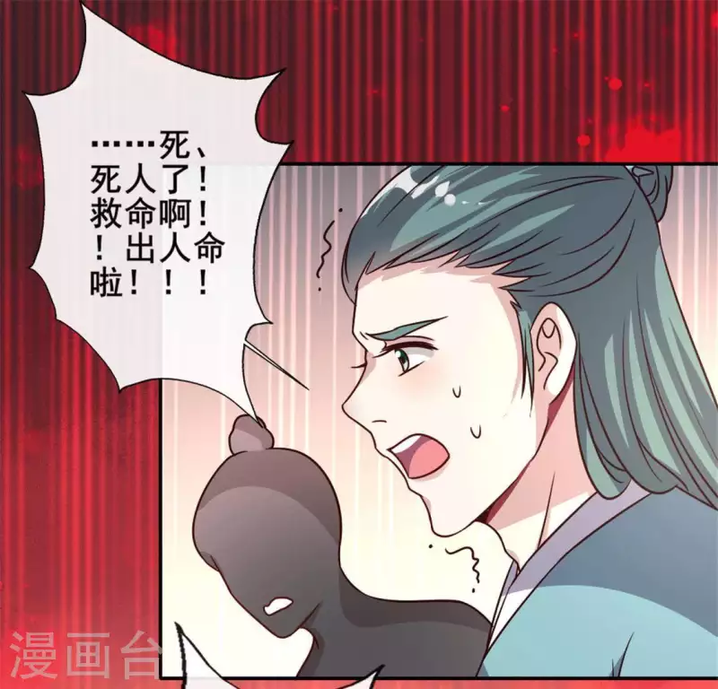 第59话 剑，出鞘了13