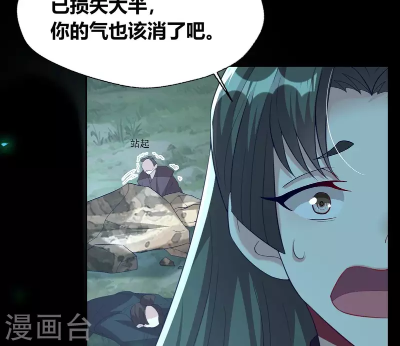 第181话 呵？朋友？11