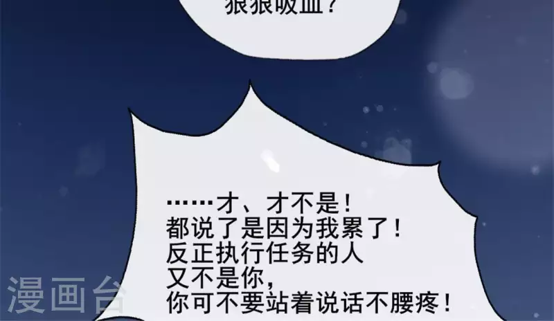 第82话 温柔16