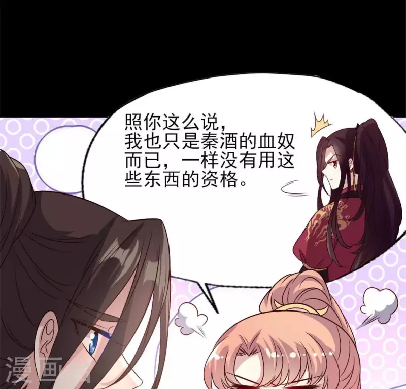 第74话 吸出毒血21