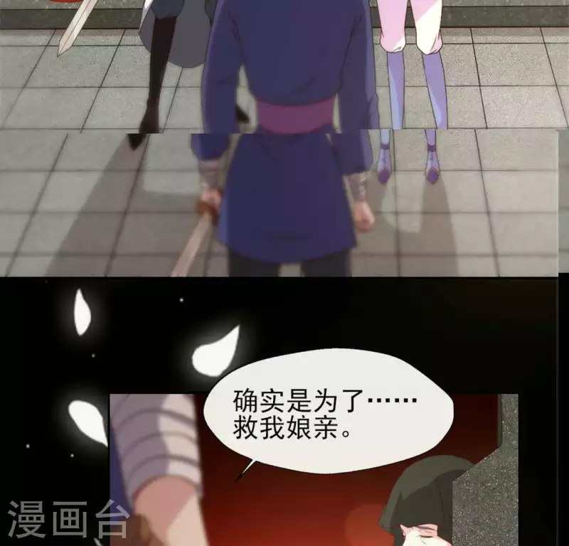 第77话 古墓怨灵5