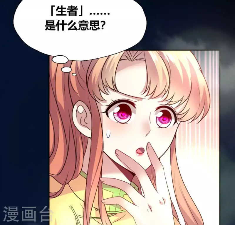 第137话 生者入鬼域20