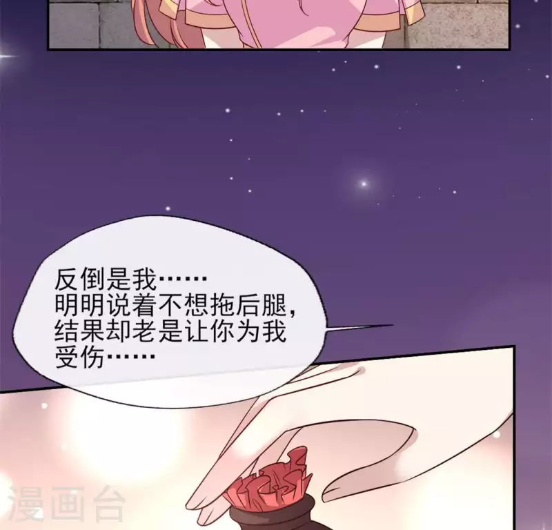 第74话 吸出毒血13