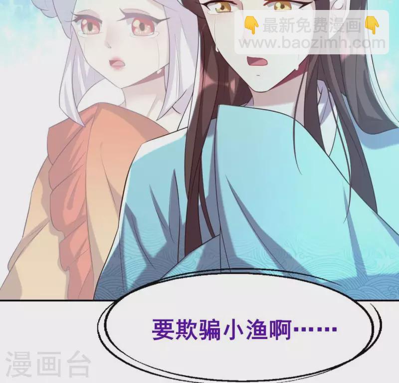 第197话 倾尽一切求而不得15