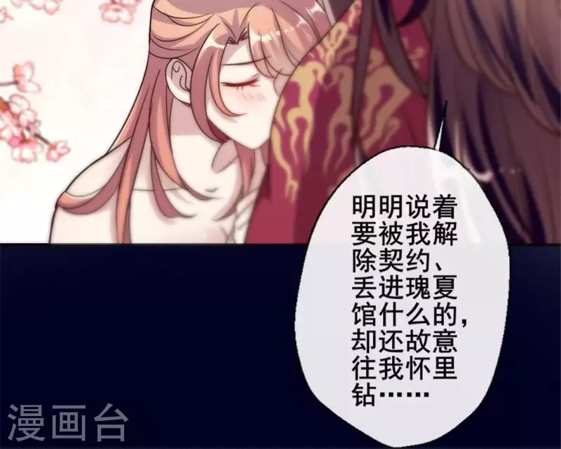 第29话 口是心非的笨蛋28