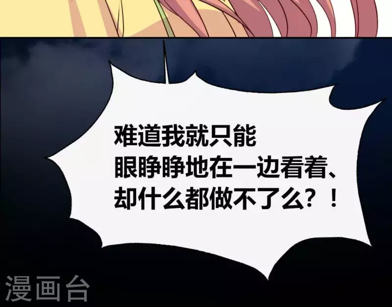 第122话 110 你甘心吗？14