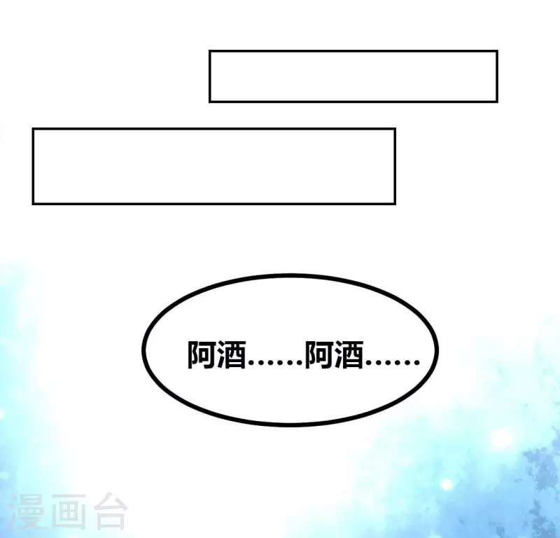 第187话 公主和阿酒45