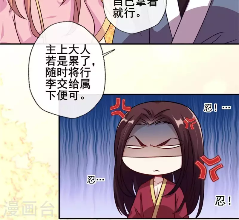 第54话 秦酒叒叒叒吃醋了35