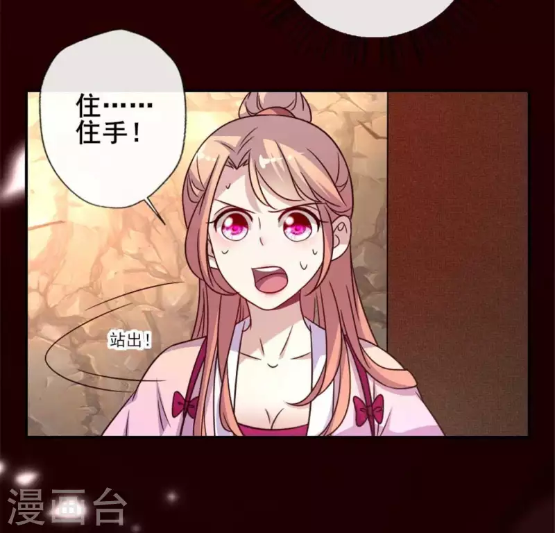 第40话 被刑罚的男子竟然是他21