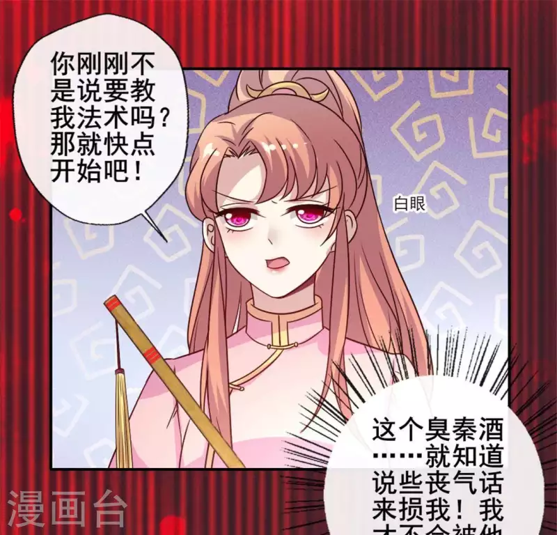 第52话 就让它跟着你好了31