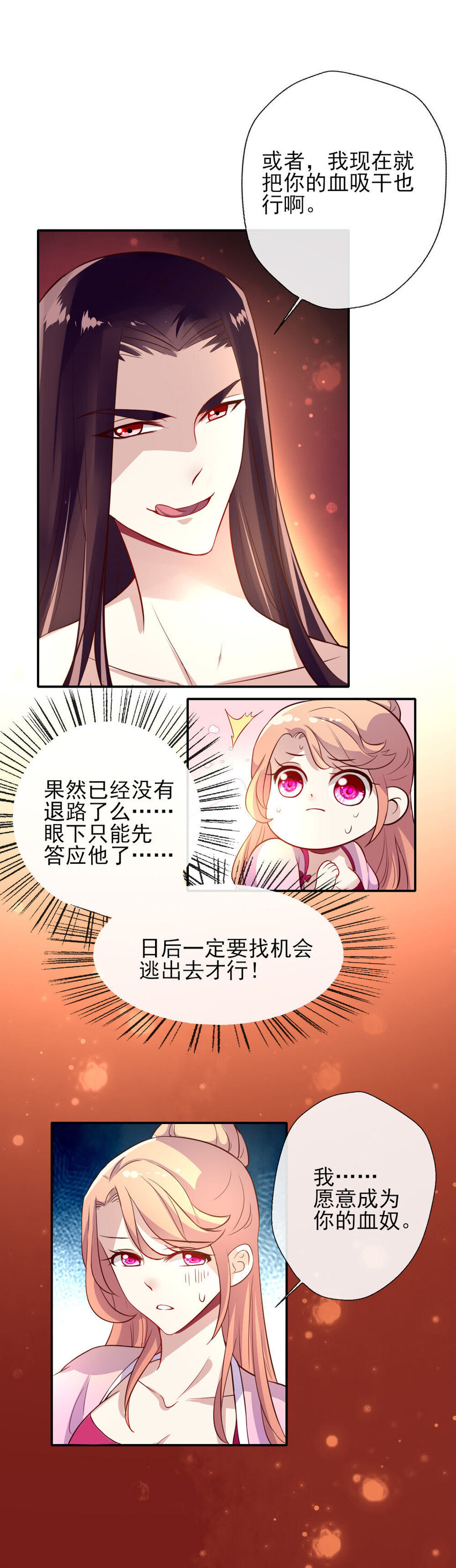 5 第3话 要听话，才不会被吃掉9