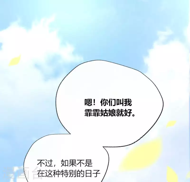 第100话 邀请你们来参加婚礼30