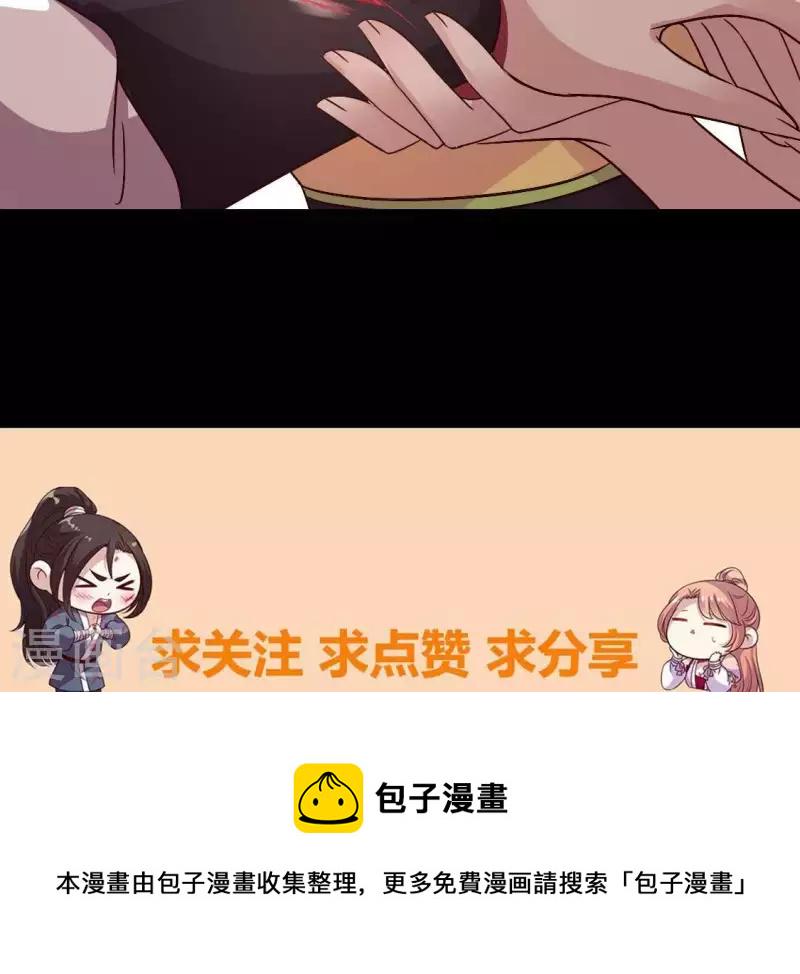 第112话 谢谢你保护我61