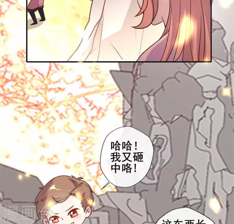 第36话 三堂主给的手帕34