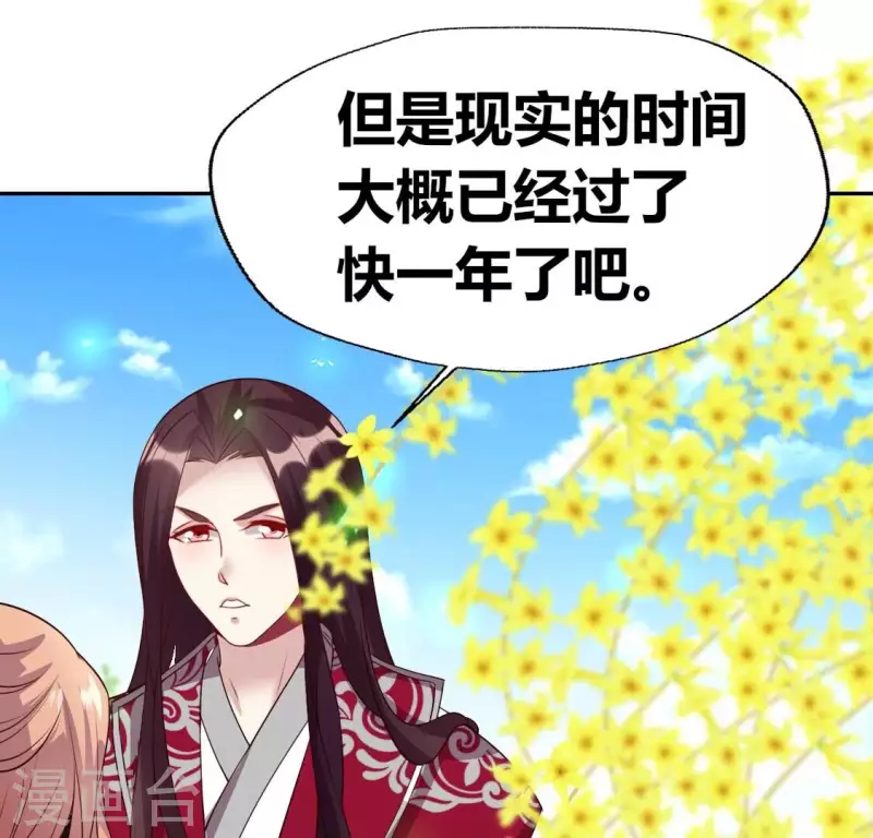 第163话 鬼域一天，人间一年55