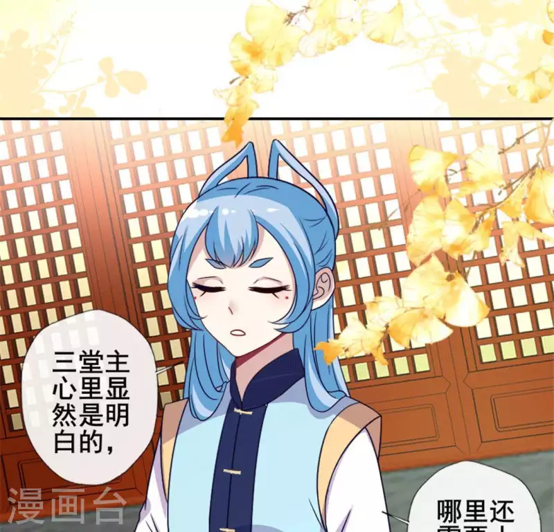 第55话 不坦诚的秦酒 小满！39
