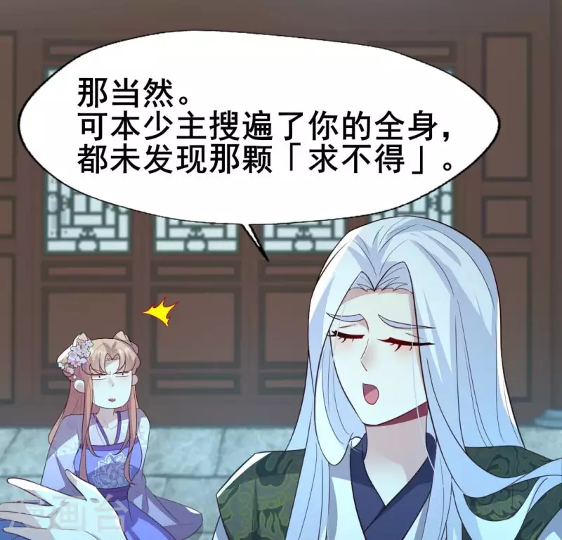 第201话 被掳走还搜身44