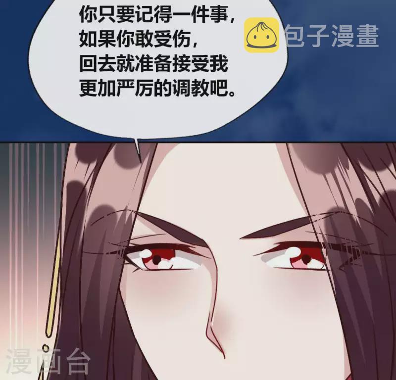第116话 女人发怒真要命26