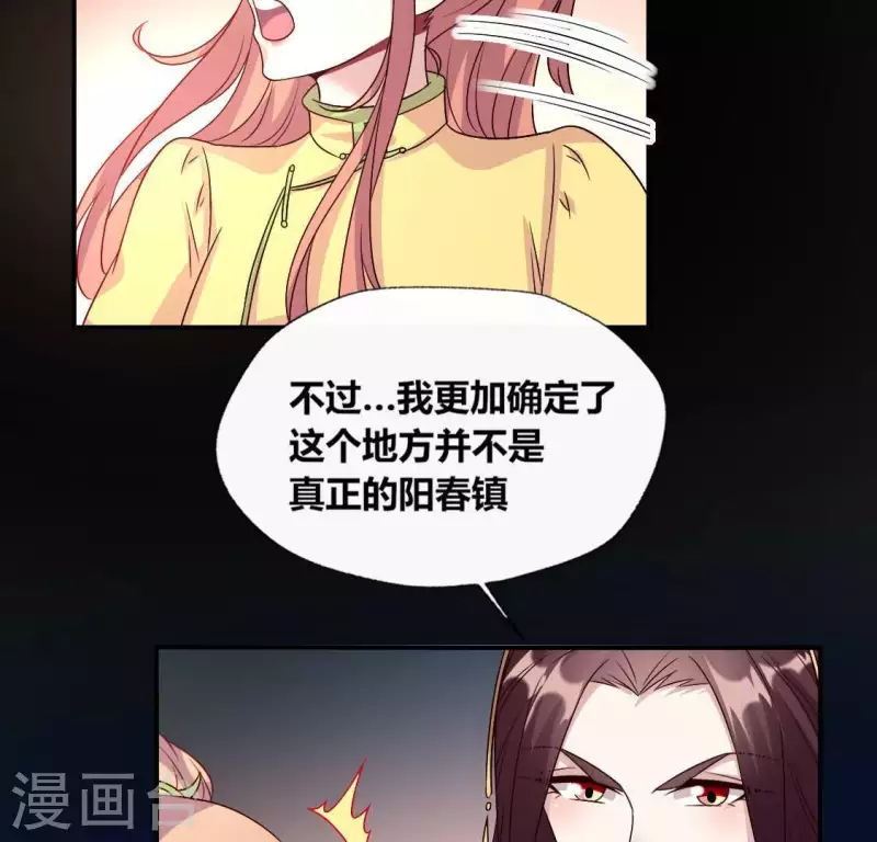 第108话 幻象阳春镇41