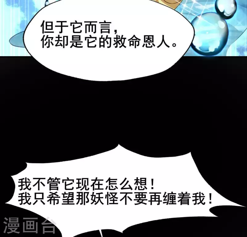 第194话 你居然？始乱终弃？44