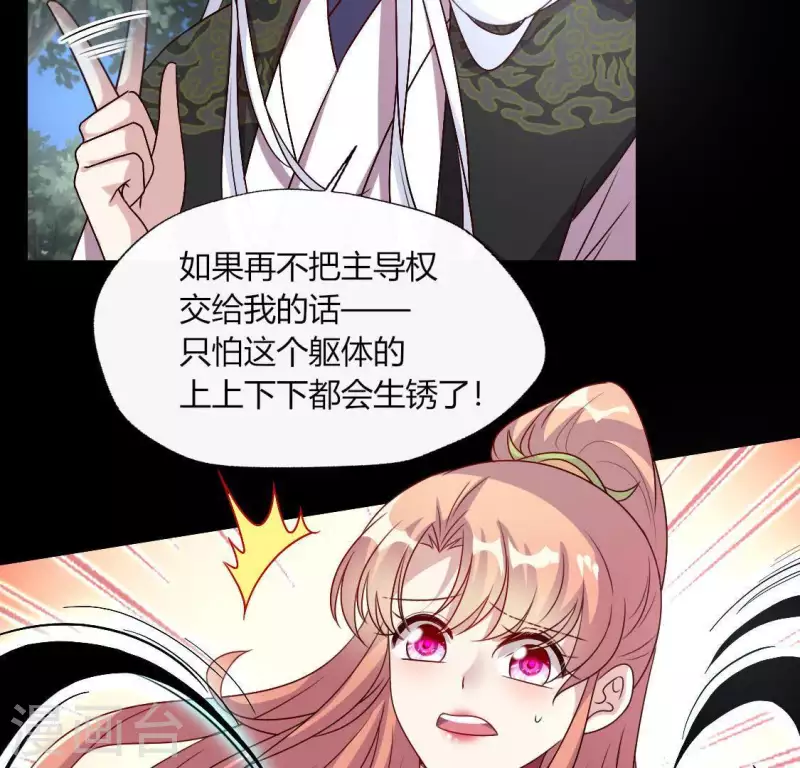 第123话 111 雾影族少主14