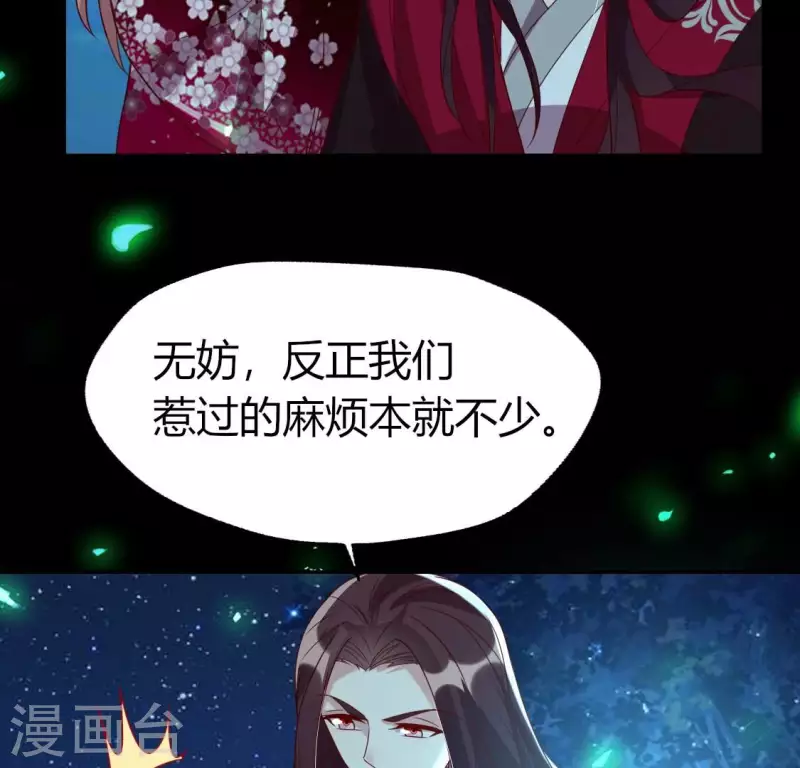 第175话 火烧分舵望京失忆20