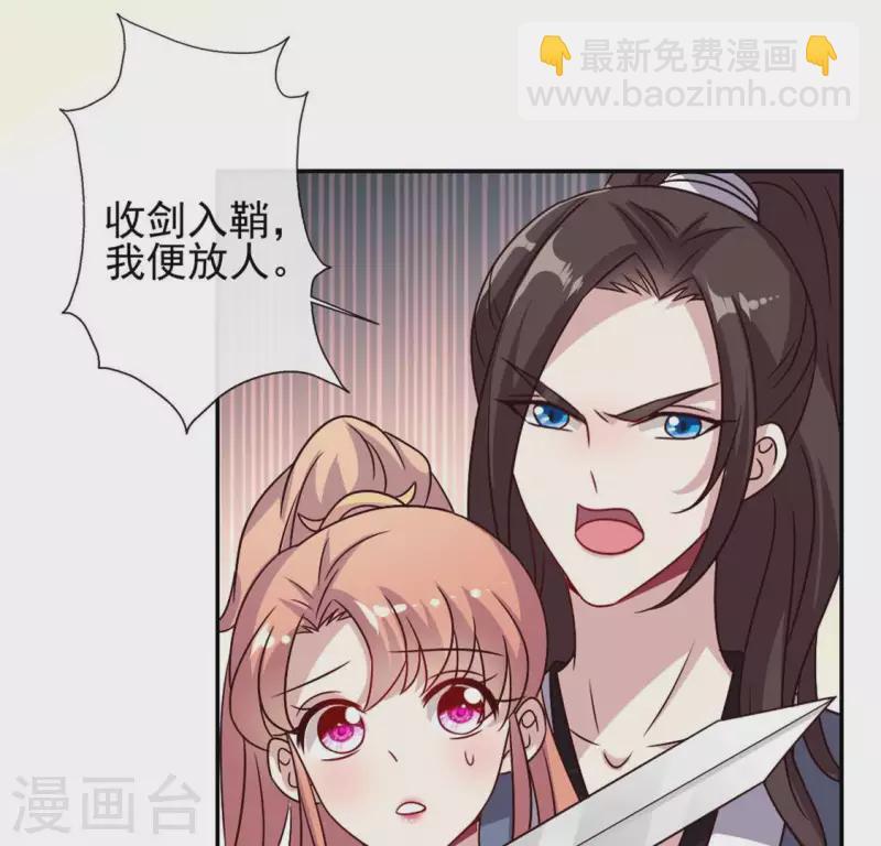 第60话 刹的用意 夏至！14