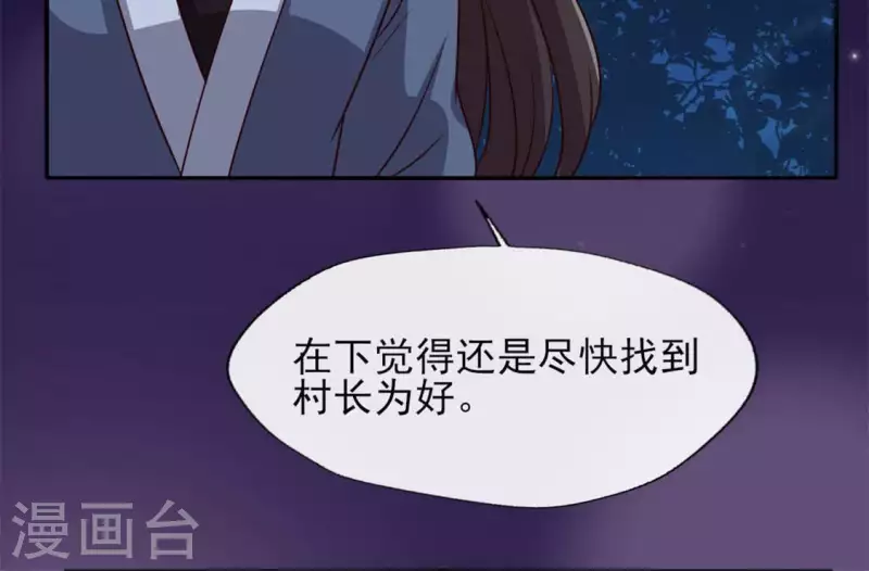 第67话 线索比命重要？55