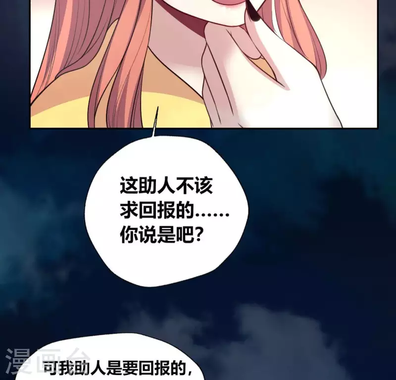 第141话 索要答案41