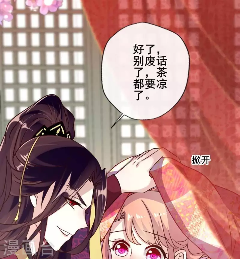 第34话 你们人类身体真脆弱5