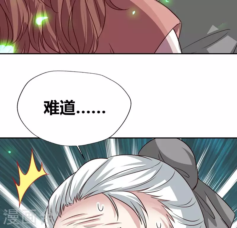 第164话 你在质疑我不行？30