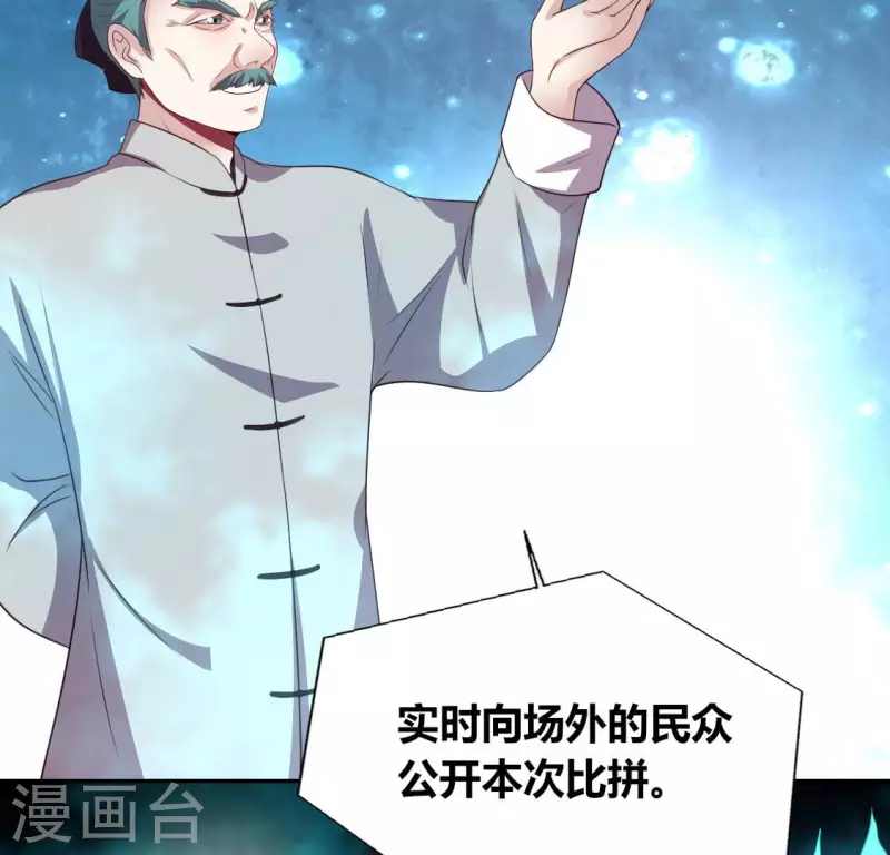第144话 六艺比拼28