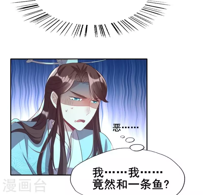 第195话 贪恋那一晚的小渔40