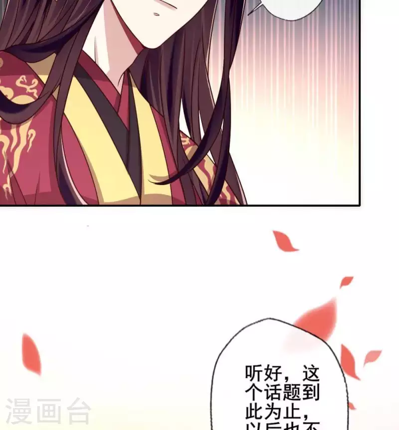 第34话 你们人类身体真脆弱32
