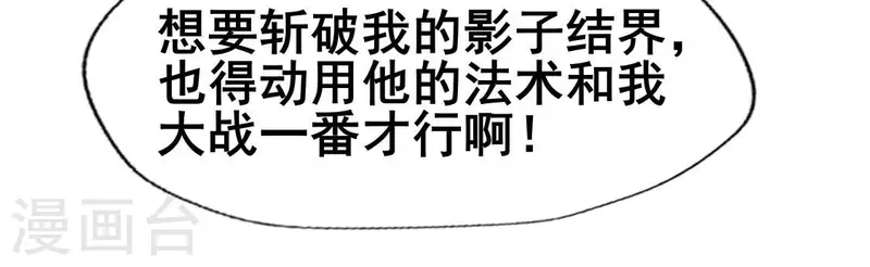 第202话 拿去吧你！32