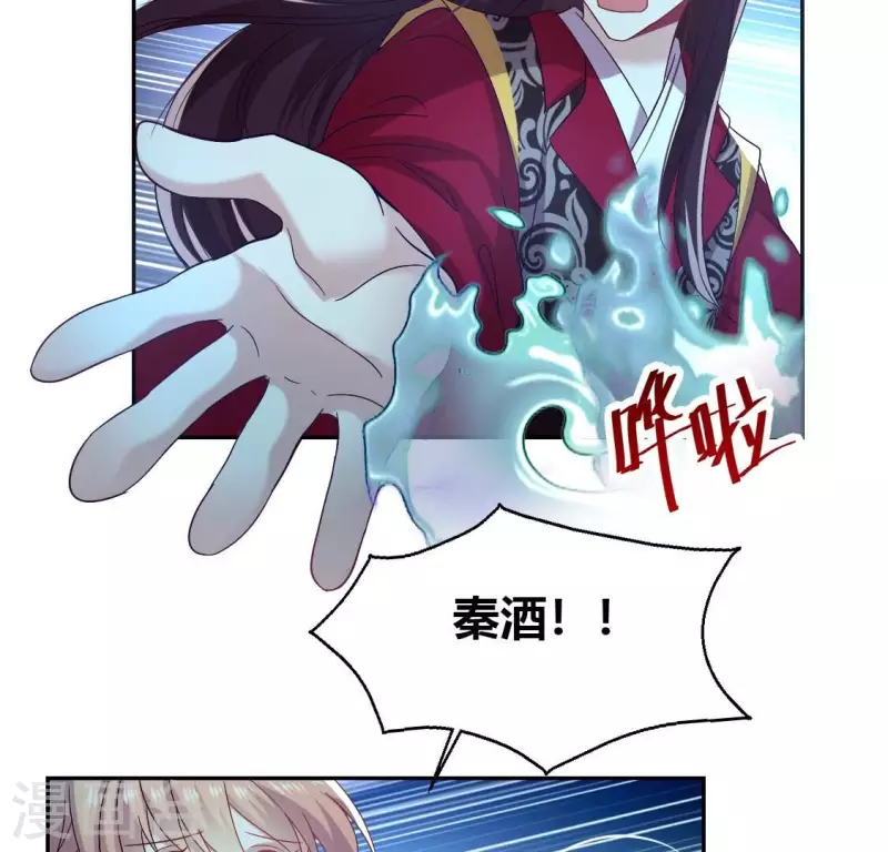 第187话 公主和阿酒39