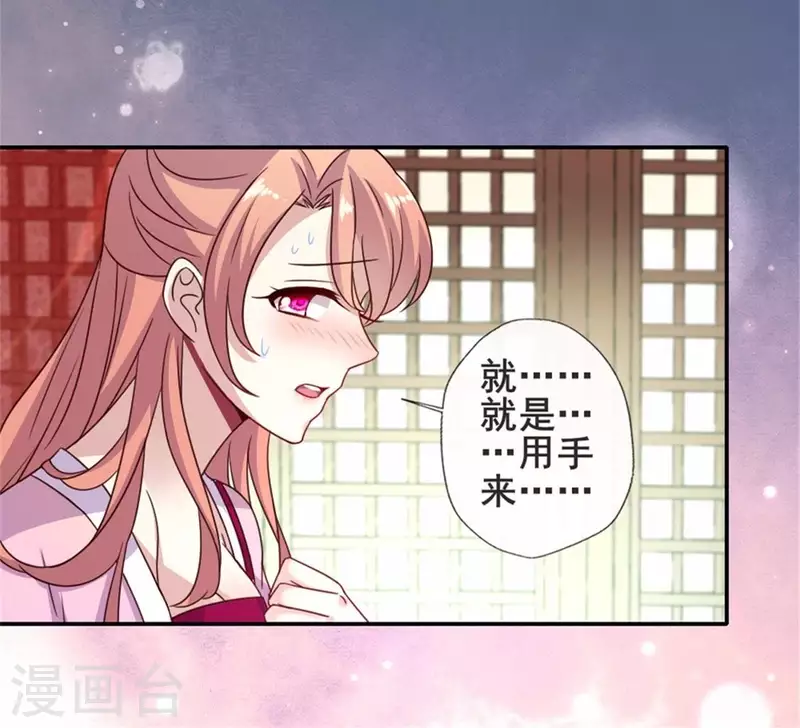 第46话 看来你喜欢被强迫啊27