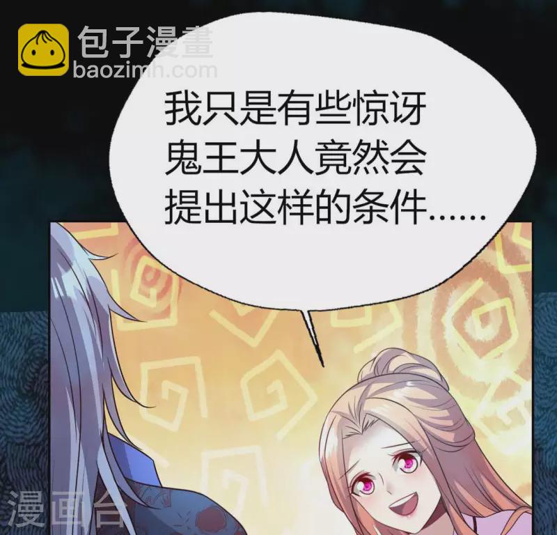 第154话 修改命格8