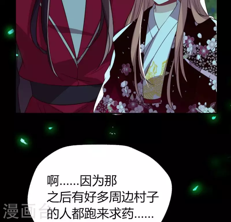 第172话 方家村药丸44