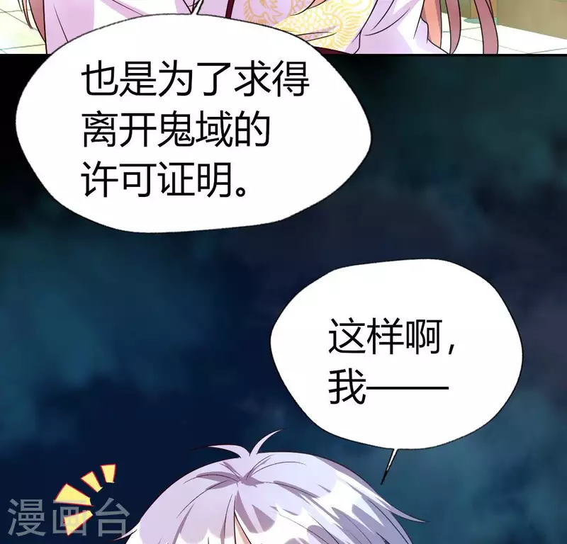 第151话 鬼王是个傻憨憨？37