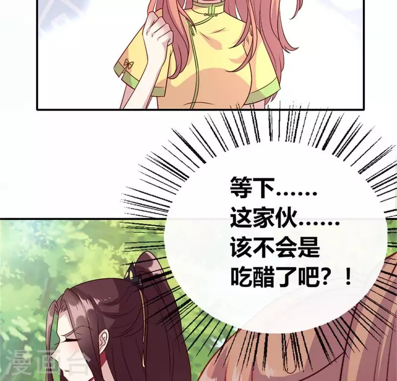 第91话 第一醋坛42