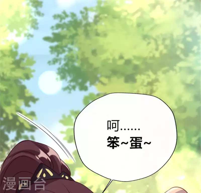 第92话 投怀送抱？16